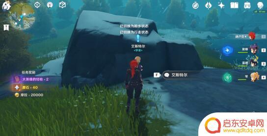 原神勘察信标 《原神》雪山勘测信标怎么找