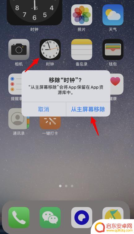 苹果手机桌面时钟怎么设置桌面 苹果iOS14桌面大时钟设置方法
