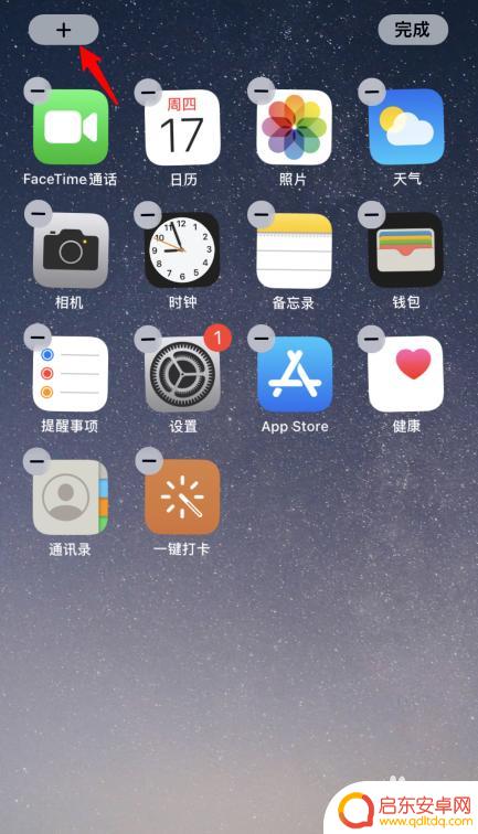 苹果手机桌面时钟怎么设置桌面 苹果iOS14桌面大时钟设置方法