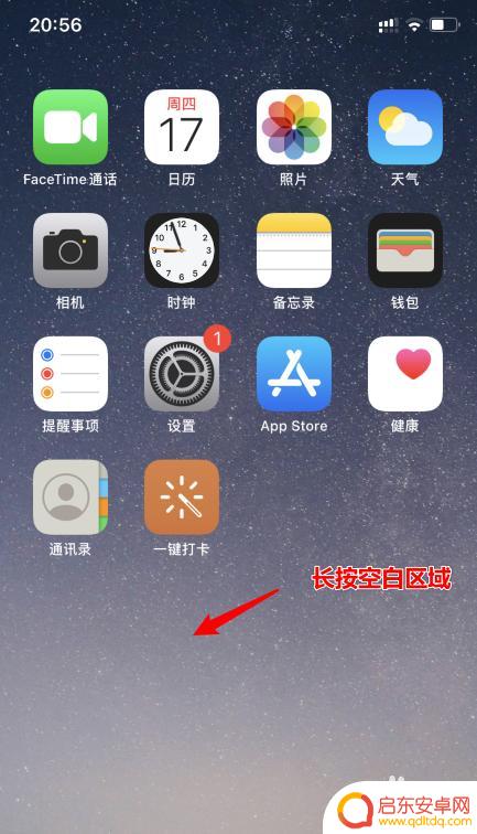 苹果手机桌面时钟怎么设置桌面 苹果iOS14桌面大时钟设置方法