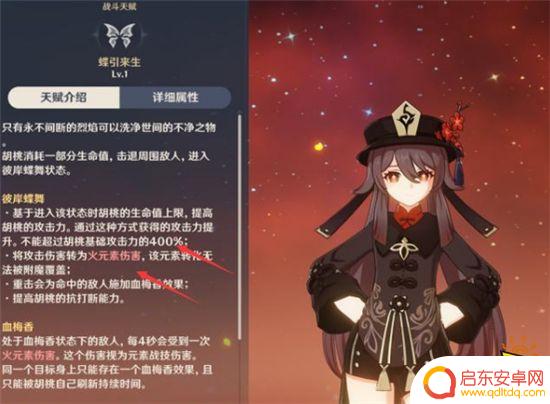 原神胡桃爆率多少 原神抽胡桃出货率提高技巧