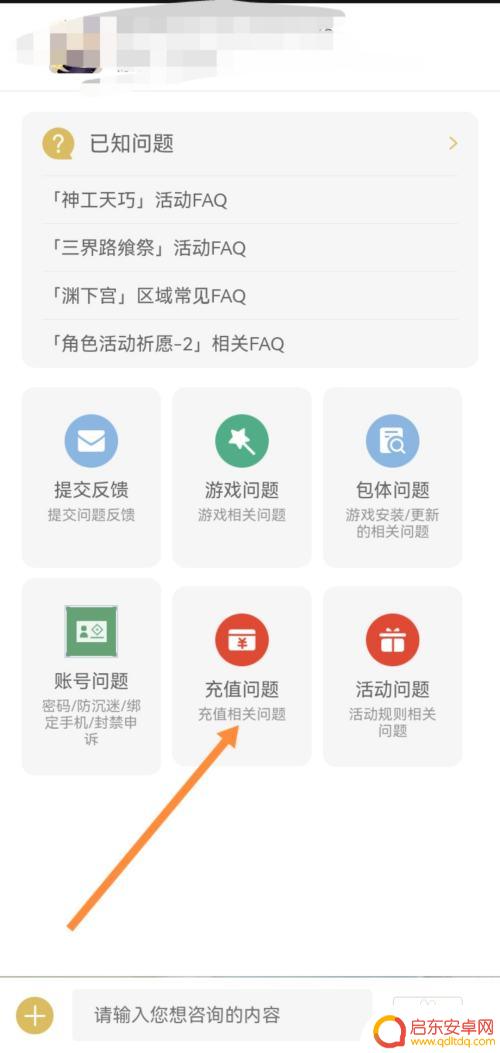 原神安卓强制退款 怎样在安卓手机上申请原神退款