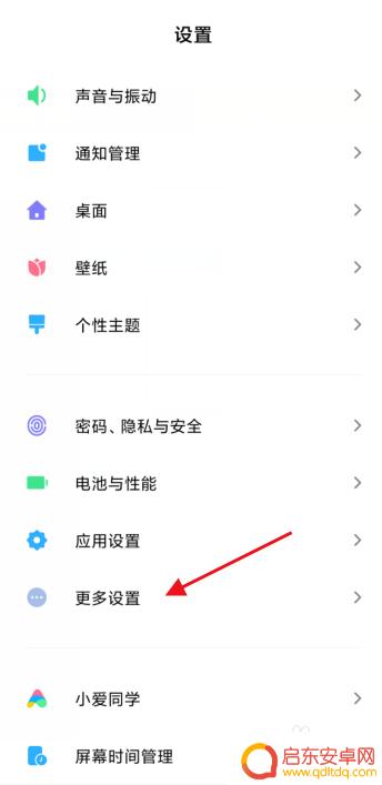 红米手机截屏快捷键怎么设置 红米手机怎么截屏操作步骤