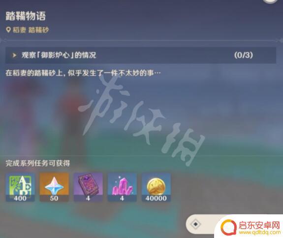 原神 借景 《原神》借景之馆的开启方法