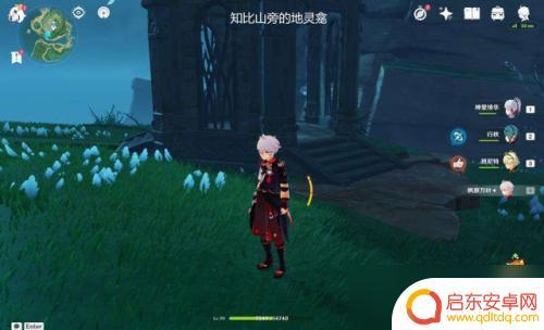 原神稻妻地笼位置 《原神》稻妻地灵龛在哪里找