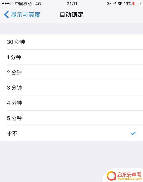 苹果手机如何不让屏幕不灭 苹果手机屏幕怎么设置不自动熄灭