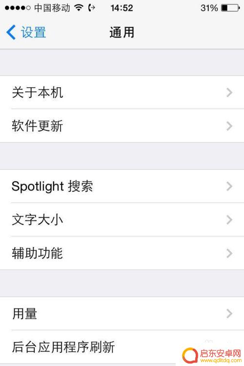 苹果手机怎么隐藏内置软件 iPad和iPhone中如何隐藏APP应用