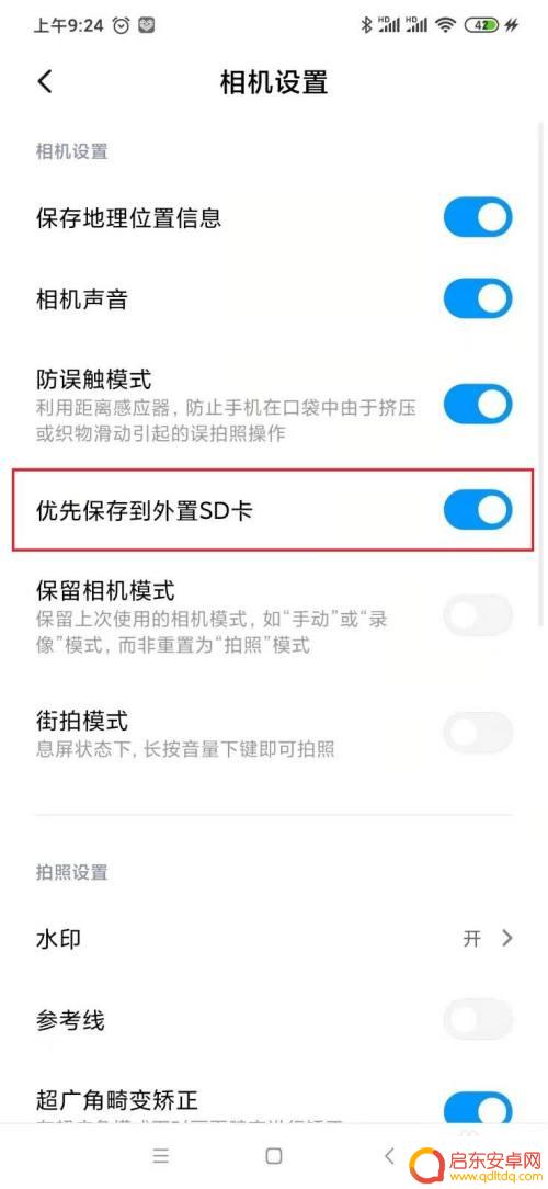 手机扩展到内存卡怎么设置 红米Note8手机如何设置扩展存储卡