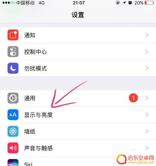 苹果手机如何不让屏幕不灭 苹果手机屏幕怎么设置不自动熄灭