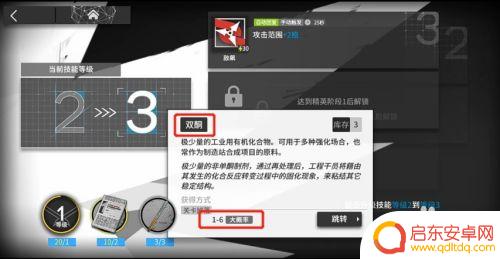 明日方舟rank3怎么选 如何快速将干员技能提升到Rank3