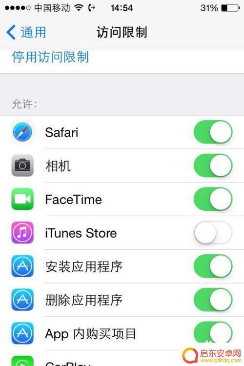 苹果手机怎么隐藏内置软件 iPad和iPhone中如何隐藏APP应用