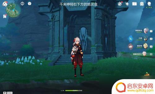 原神稻妻地笼位置 《原神》稻妻地灵龛在哪里找