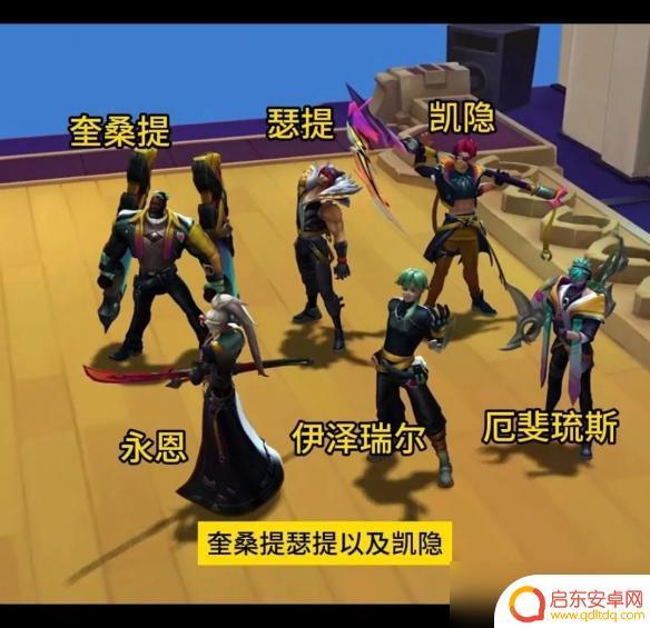 云顶之弈s10新赛季羁绊 《云顶之弈》2023s10羁绊全览图推荐阵容