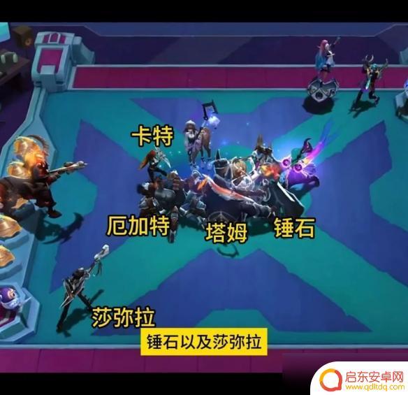 云顶之弈s10新赛季羁绊 《云顶之弈》2023s10羁绊全览图推荐阵容