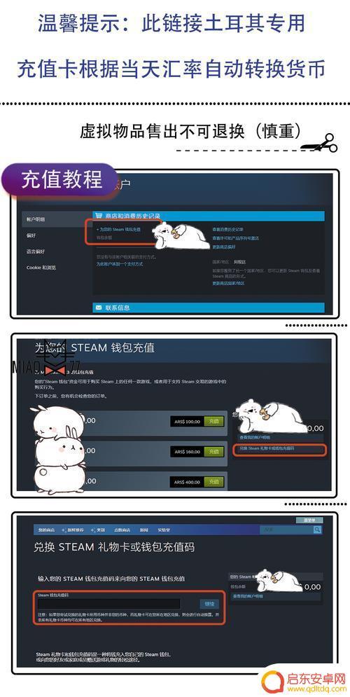 steam土耳其充钱 Steam土耳其区支付方式