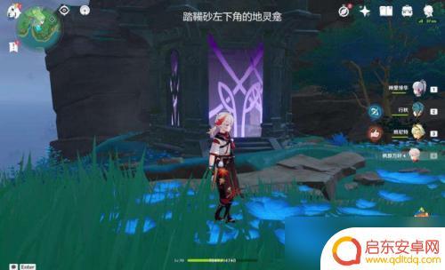 原神稻妻地笼位置 《原神》稻妻地灵龛在哪里找