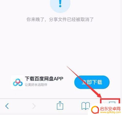 苹果手机怎么弄电脑版网页 如何将苹果手机Safari浏览器设置为电脑网页版