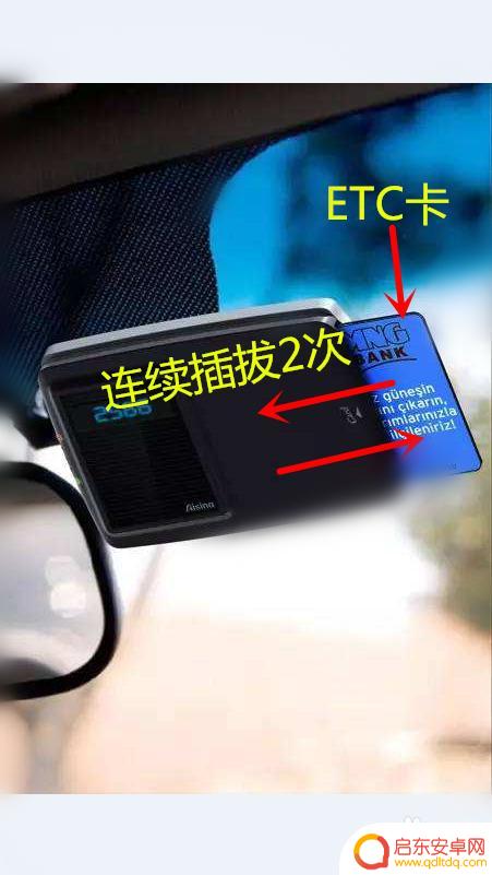 建行手机上怎么申请etc 建行etc激活步骤