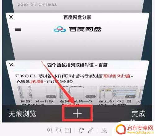苹果手机怎么弄电脑版网页 如何将苹果手机Safari浏览器设置为电脑网页版