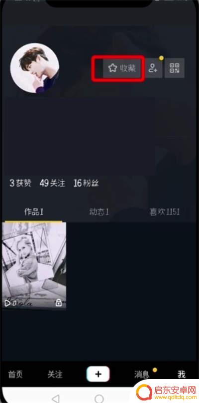 抖音收藏合集取消(抖音收藏合集取消怎么弄)