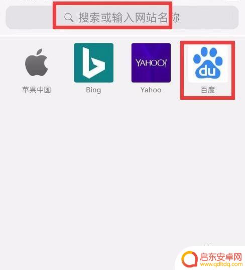 苹果手机怎么弄电脑版网页 如何将苹果手机Safari浏览器设置为电脑网页版