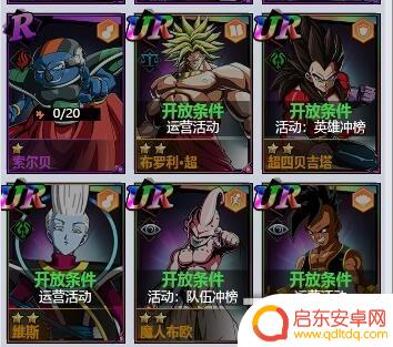 微信小程序拯救小宇宙龙珠 拯救小宇宙微信小程序龙珠阵容搭配攻略