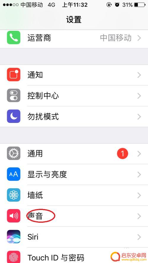 苹果手机的按键音怎么消除 苹果iPhone取消按键音设置方法