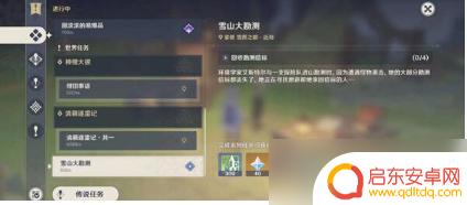 原神寻找信标的位置 原神回收勘测信标位置攻略