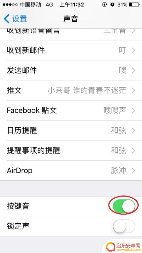 苹果手机的按键音怎么消除 苹果iPhone取消按键音设置方法