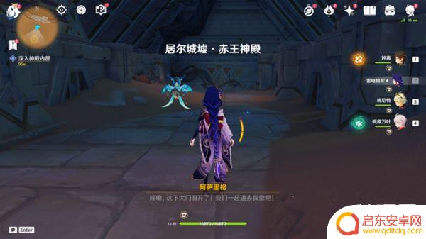 原神开门机关怎么开 原神启动机关开启大门必备攻略