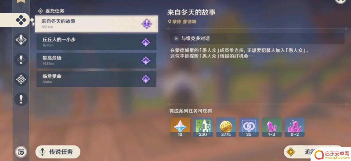 原神至冬国如何解锁 触发原神冬国秘密的条件是什么
