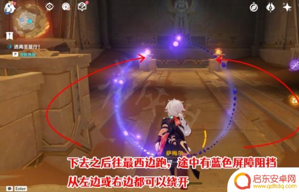 原神怎么逃出迷宫地图 《原神》逃离圣显厅路线攻略