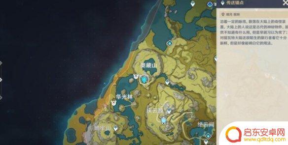 原神幼蜴 《原神》幼岩龙蜥地图位置