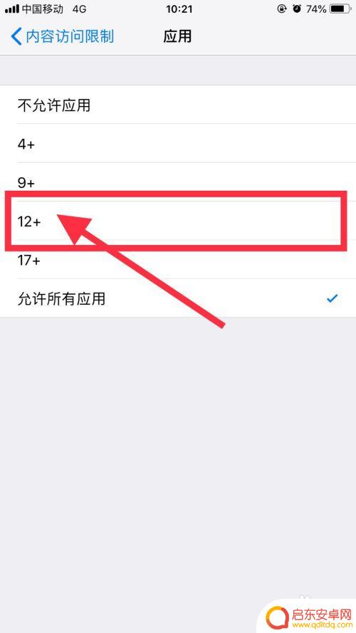苹果六手机怎么设置微信锁屏 苹果手机微信锁设置教程