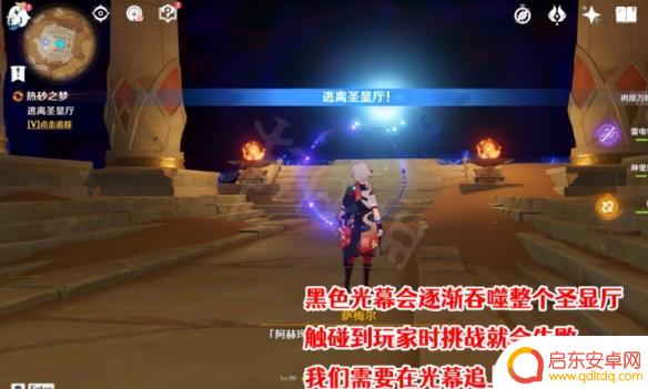 原神怎么逃出迷宫地图 《原神》逃离圣显厅路线攻略