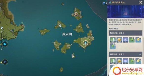 原神幼蜴 《原神》幼岩龙蜥地图位置