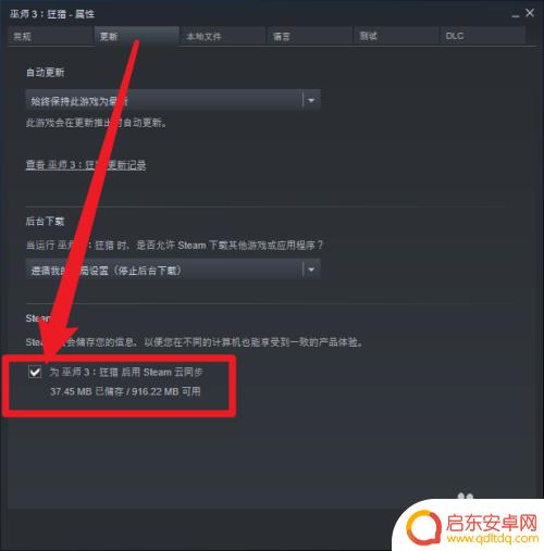 换电脑steam游戏存档怎么找 steam换电脑游戏存档不同步问题排查