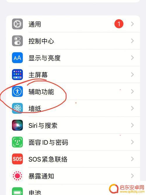 苹果手机亮度太低怎么调节 iPhone屏幕亮度调不高怎么办