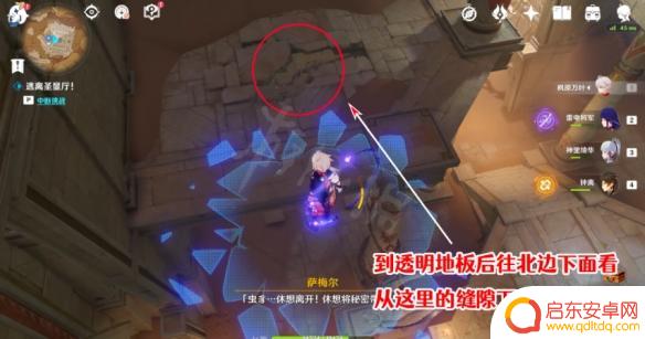 原神怎么逃出迷宫地图 《原神》逃离圣显厅路线攻略
