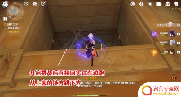 原神怎么逃出迷宫地图 《原神》逃离圣显厅路线攻略