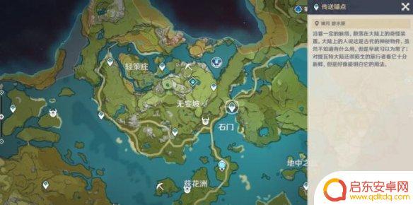 原神幼蜴 《原神》幼岩龙蜥地图位置