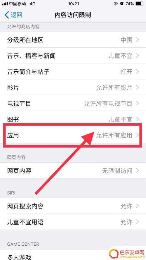 苹果六手机怎么设置微信锁屏 苹果手机微信锁设置教程