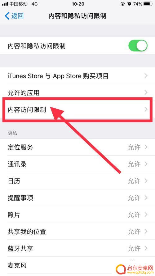 苹果六手机怎么设置微信锁屏 苹果手机微信锁设置教程