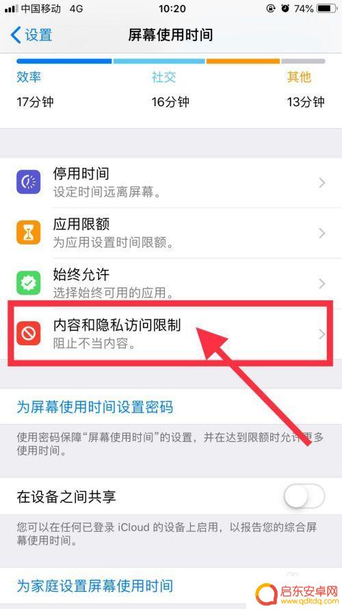 苹果六手机怎么设置微信锁屏 苹果手机微信锁设置教程