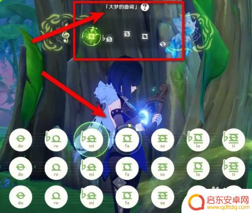 原神如何演奏大梦的曲调 原神大梦曲子的钢琴谱怎么弹