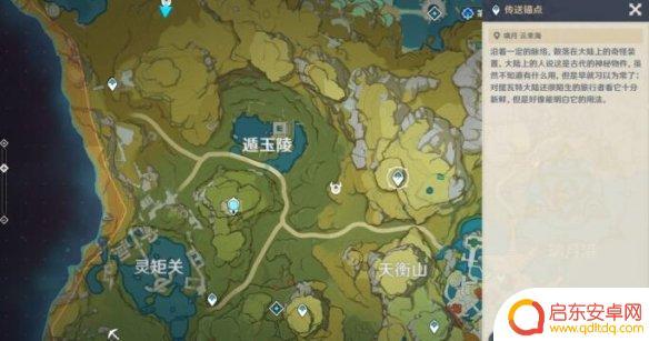 原神幼蜴 《原神》幼岩龙蜥地图位置