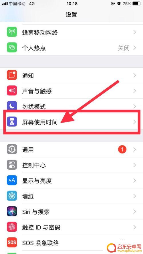 苹果六手机怎么设置微信锁屏 苹果手机微信锁设置教程