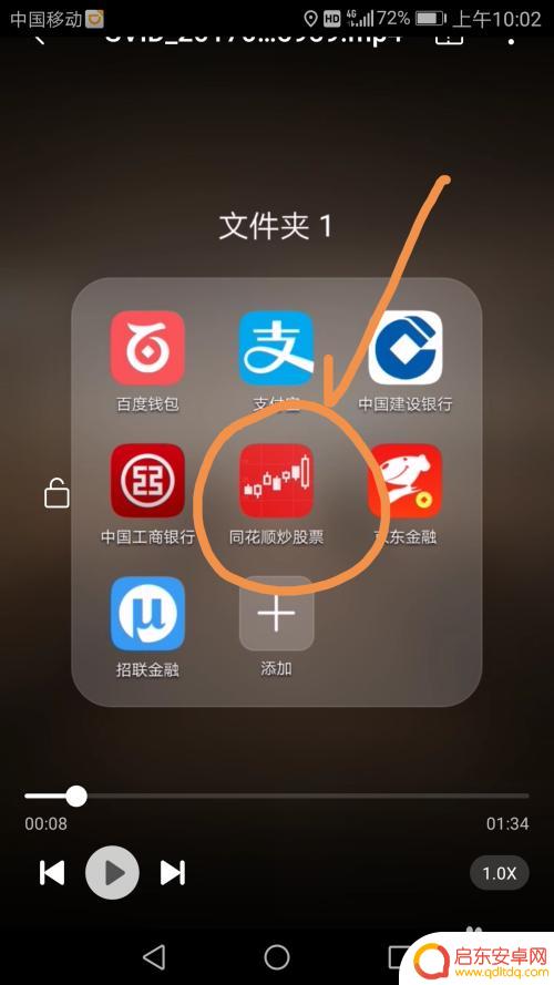 手机怎么设置筹码分布图 手机同花顺个股筹码分布查询方法