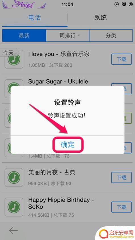 适合苹果手机直接设置铃声的软件 苹果11自定义铃声教程