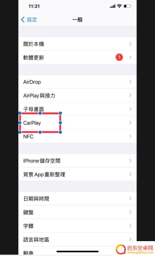奔驰车怎么和手机连接 Iphone手机连接奔驰CarPlay步骤